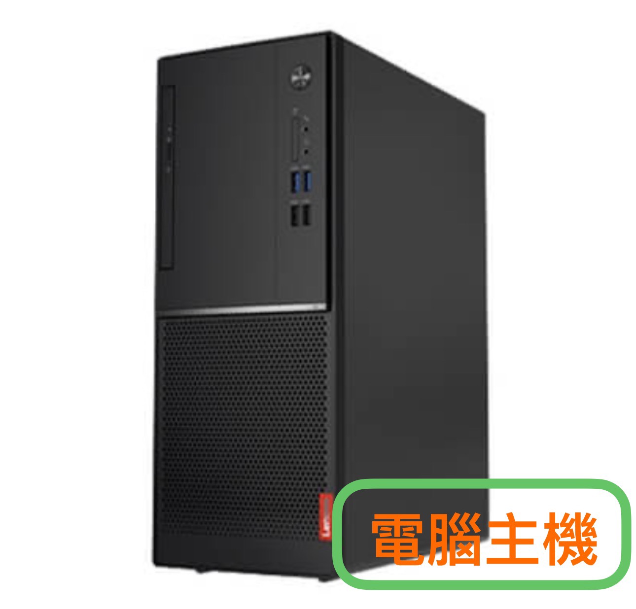 台中電腦主機回收